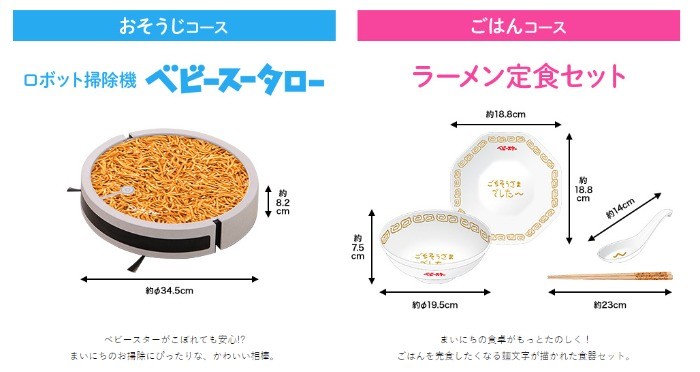 柔らかい ベビースータロー - 掃除機