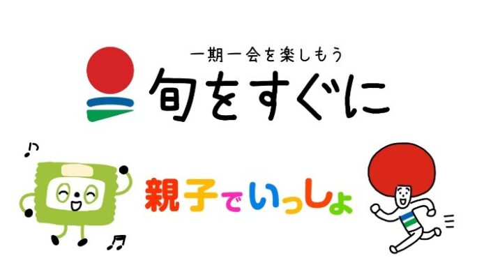 幼児用の冷凍食品「旬すぐ」2食