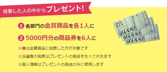 あんふぁん×ぎゅって「おもちゃグランプリ2022」読者投票 | あんふぁんWeb