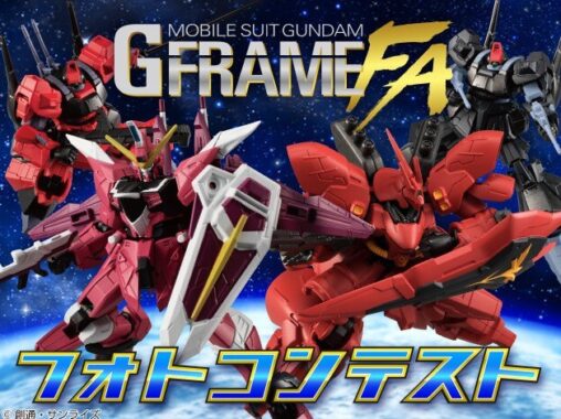 機動戦士ガンダム GフレームFA フォトコンテスト | コンテスト一覧 | バンダイによる、遊びと学びのココロ育むファミリーエンタメサイト