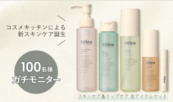 コスメキッチンによる新スキンケアブランド！「Mitea ORGANIC」