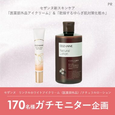 セザンヌ　リンクルホワイトアイクリーム（医薬部外品）/ナチュラルローション