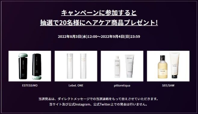 ヘアケア商品