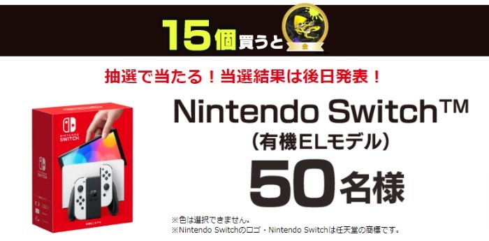 アプリで『スプラトゥーン3』コラボメニューを買うと、もれなくお得なクーポンや抽選でオリジナルグッズが当たる！｜セブン‐イレブン～近くて便利～