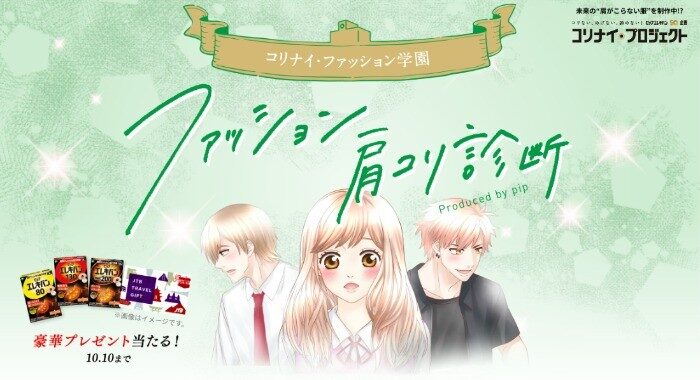 ピップエレキバン50週間分+JTBトラベルギフト 10,000円分
