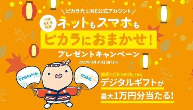 デジタルギフト 10,000円分 / 5,000円分 / 1,000円分 / 500円分