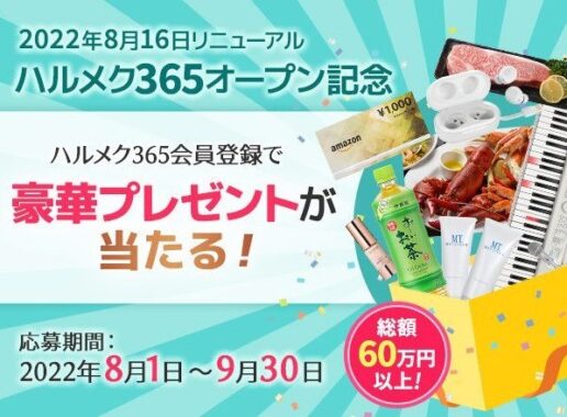 ワイヤレスイヤホン / カタログギフト / 光ナビゲーションキーボード 他