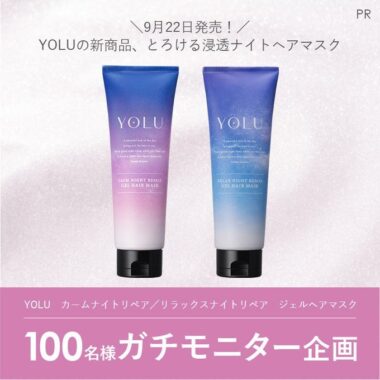 YOLU　カームナイトリペア／リラックスナイトリペア　ジェルヘアマスク