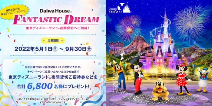 【HOT高品質】FANTASTIC DREAM 夜間貸切 遊園地・テーマパーク