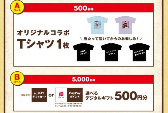 ポッカコーヒー発売50周年記念！タツノコ缶参上キャンペーン | ポッカコーヒー | ポッカサッポロ