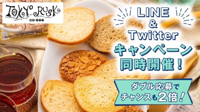 LINE＆Twitterキャンペーン