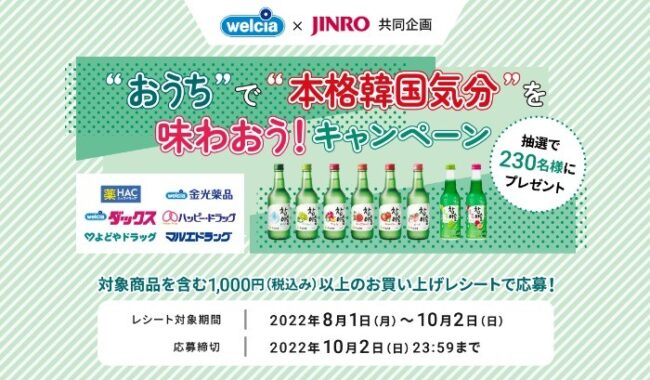 食道園 焼肉グルメセット / 韓国食器セット / Tポイント 1,000ポイント