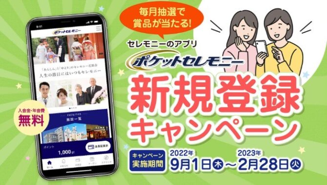 電動アシスト自転車 / Nintendo Switch / セレモニーグループ お食事券 10,000円分 など