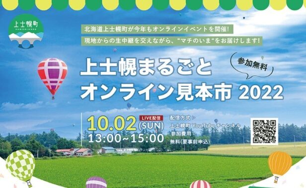 総額200万円相当の特産品