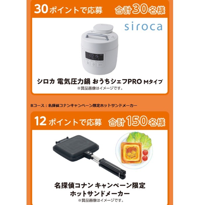 コナンミュージアム ホットサンドメーカー - 調理器具