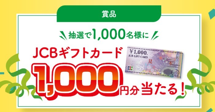 黒酢飲料5周年キャンペーン【公式】メロディアン株式会社
