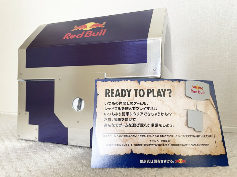 Red Bullのキャンペーンで「レッドブルギフトボックス」が当選