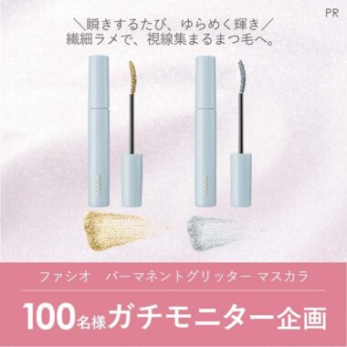 ファシオ　パーマネントグリッター マスカラ