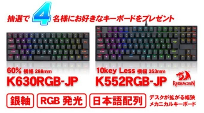 銀軸採用メカニカルキーボード