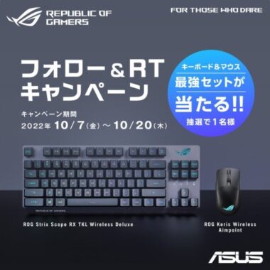 ROG RXスイッチ搭載キーボード＆マウス