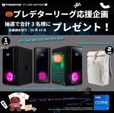プレデター ゲーミングPC / プレデターバックパック Jr.