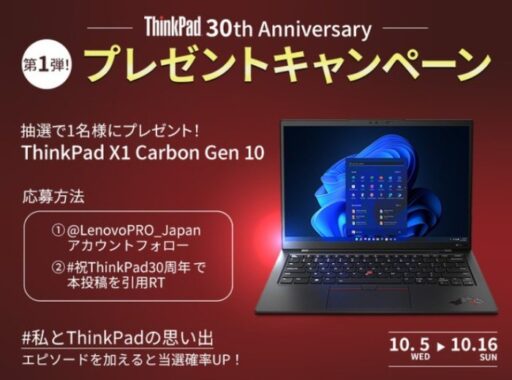 Lenovoノートパソコン ThinkPad X1 Carbon Gen10
