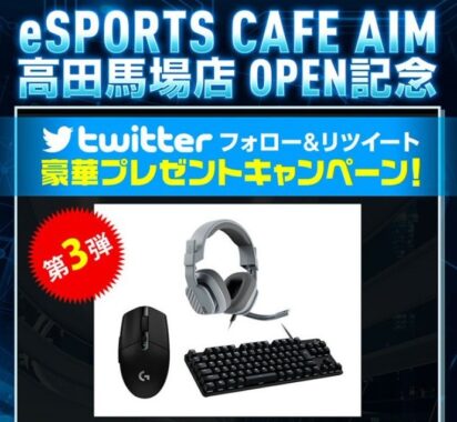 Logicool・Astro-gamingゲーミングデバイスセットが当たるTwitter懸賞☆