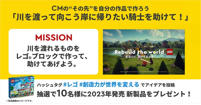 レゴ 2023年発売の新製品
