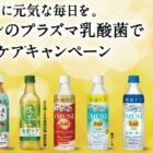 キリン iMUSEサプリメントが当たる大量当選ハガキ懸賞！