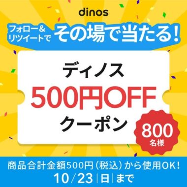 RTで当たる懸賞キャンペーン