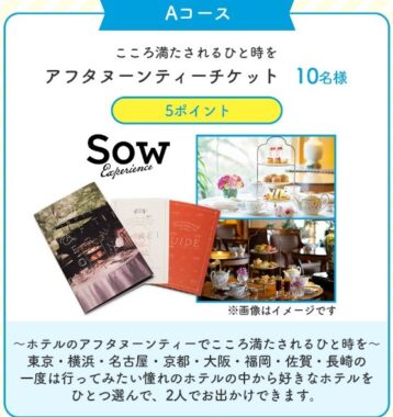 「糖質を考えたスイーツ」リニューアル記念キャンペーン|株式会社モンテール