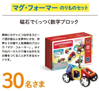 Ｚ会がおすすめするTOYプレゼントキャンペーン | 幼児（年少・年中・年長）の通信教育 | 幼児 | Ｚ会 | 通信教育・教室・本をはじめとした受験・学習のサポートサイト