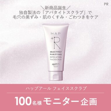 ハップアール フェイススクラブ