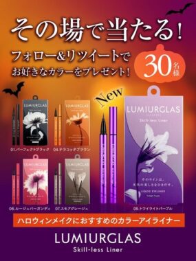 フォロー＆RTで毎日当選 好きな色が選べるプレゼントキャンペーン