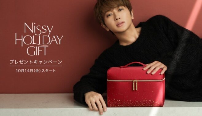 Nissy Holiday Gift プレゼント キャンペーン | エスティ ローダー公式オンライン ショップ