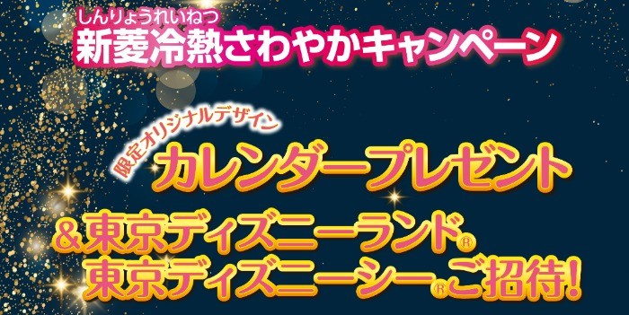 ディズニーチケットや宿泊が当たる懸賞まとめ 懸賞主婦 懸賞で生活するブログ