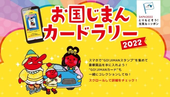 旅行券 10万円分 / ご当地ギフトセット / QUOカード など