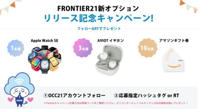 Apple Watch SE / AVIOT イヤホン / アマゾンギフト券 1,000円分