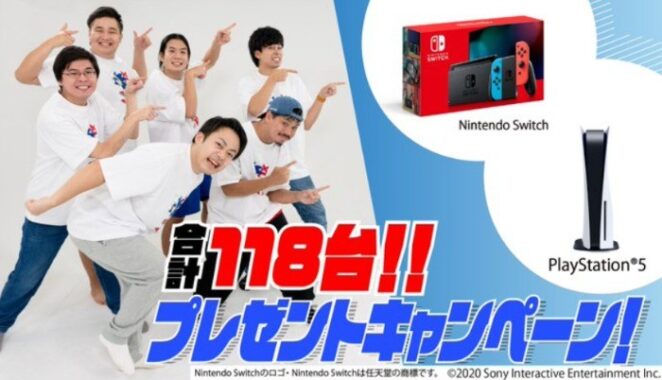 「Nintendo Switch・PS5」が合計118台当たる。ソニックフロンティアの豪華懸賞♪