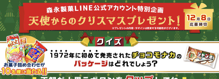 天使からのクリスマスプレゼント！