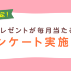 図書カードNEXT 2000円分が毎月当たる！ヨメルバ会員限定アンケート実施中！（11月） | ヨメルバ | KADOKAWA児童書ポータルサイト