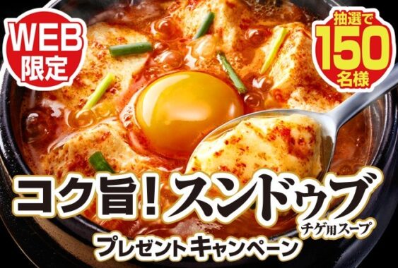 スンドゥブチゲ用スープ 3種