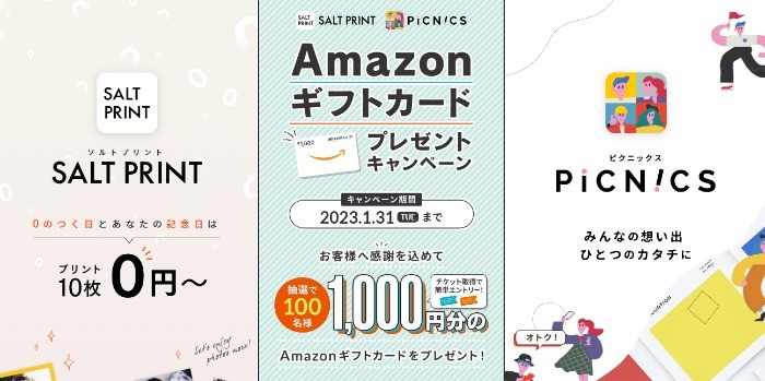 Amazonギフトカードが100名様に当たるアプリ懸賞♪｜懸賞主婦