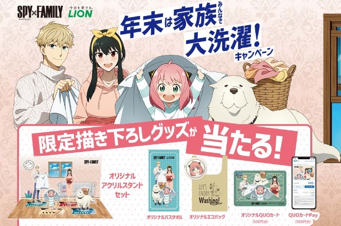 SPY×FAMILY LION オリジナルアクリルスタンドセット 当選品 SPY×FAMILY