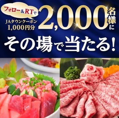 じぇー太 からプレゼント🎁