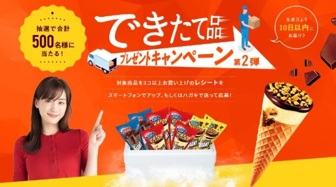 ジャイアントコーンできたて品