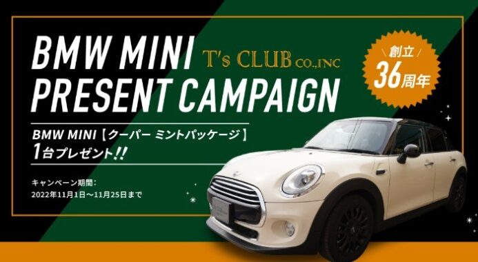 BMW MINI クーパー ミントパッケージ