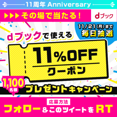 その場で当たる