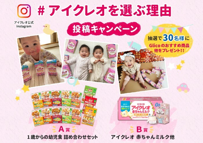 アイクレオ詰め合わせ アイクレオ バランスミルク800g/3缶セット