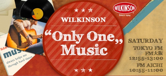 毎週「WILKINSON」1ケースが当たるラジオ局の楽曲リクエストコーナー♪